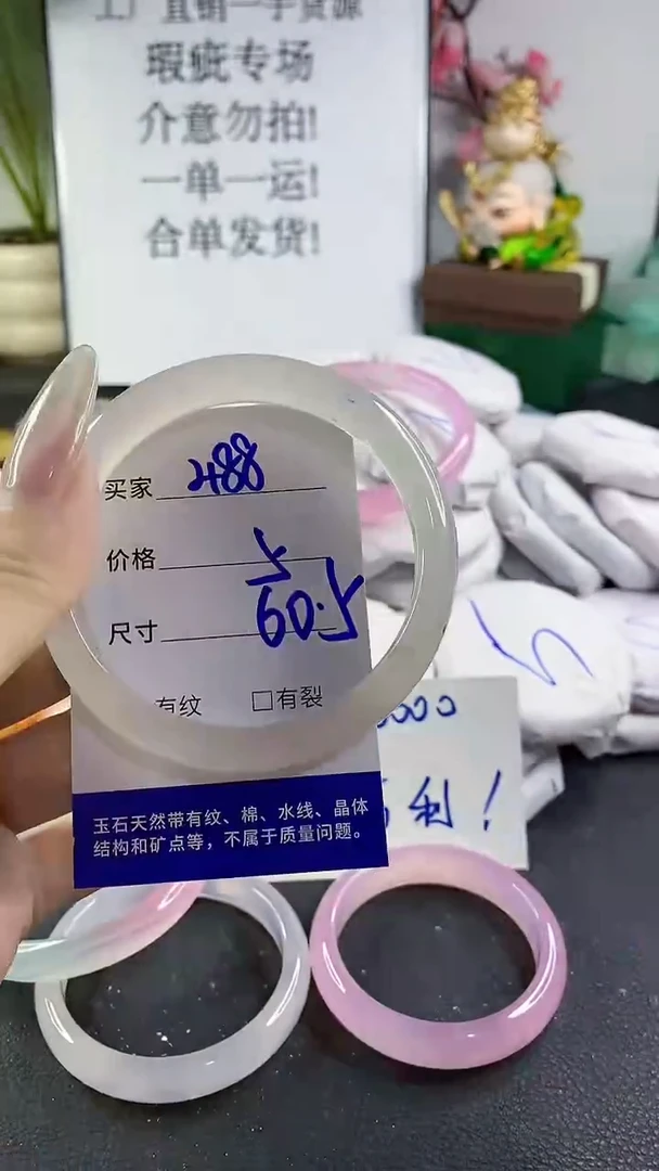手镯玛瑙/玉髓未镶嵌488