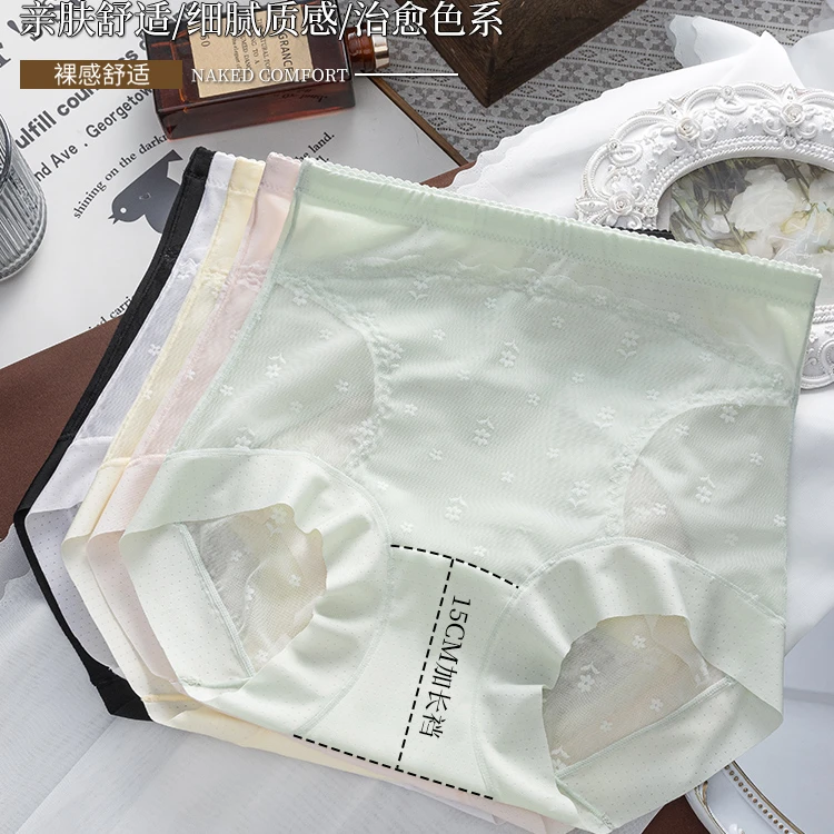 抑菌高腰提臀女三角内裤裸感高弹蕾丝提花5010