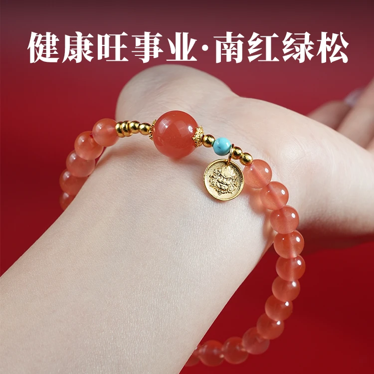 画喜南红手串6mm+  配绿松
