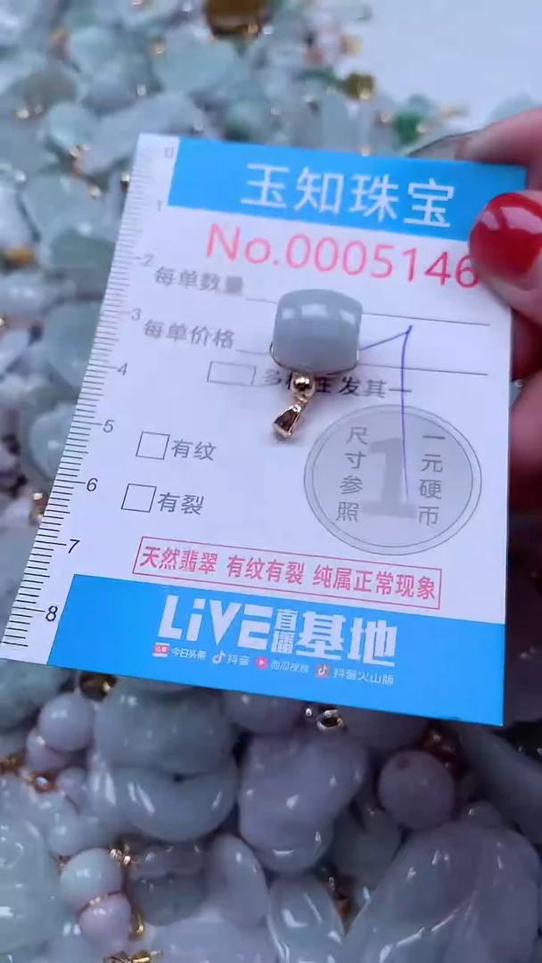 吊坠(不含链)未镶嵌翡翠5146