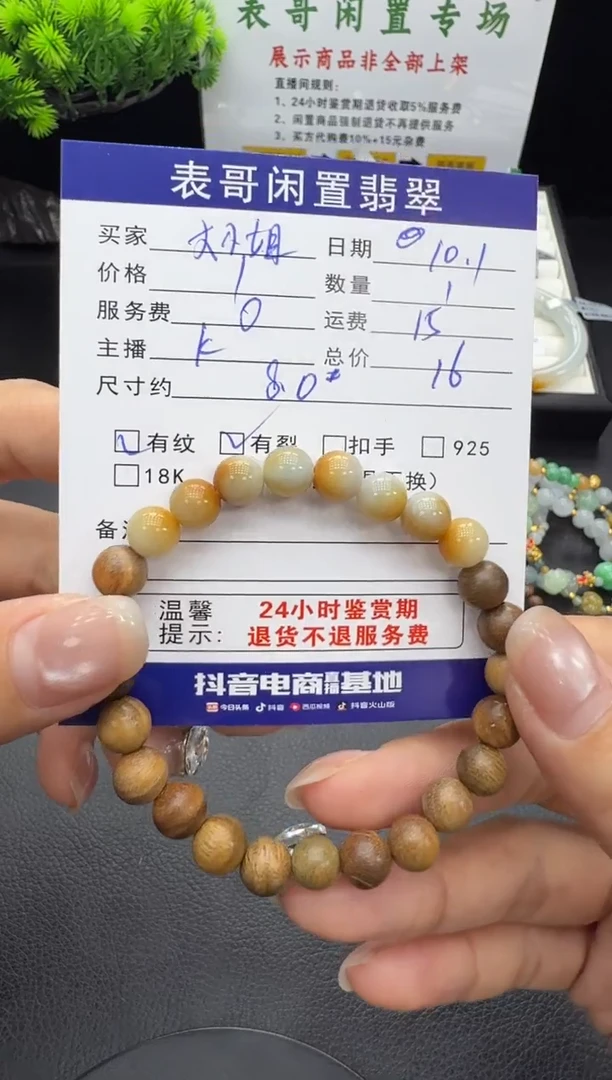 未镶嵌手串翡翠?****啊翡翠珠串