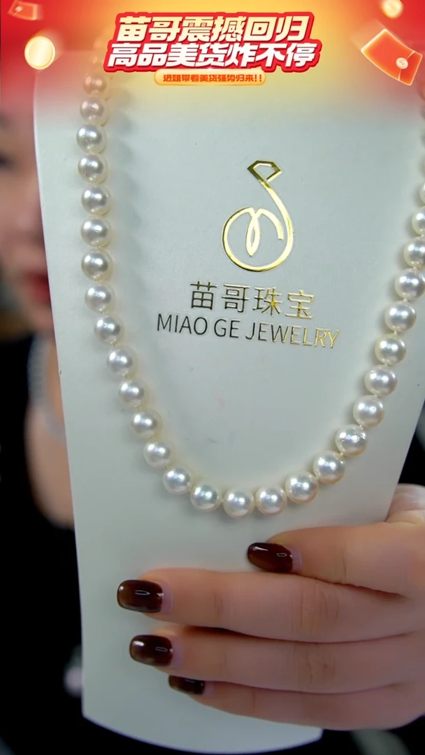 未镶嵌项链海水珍珠102