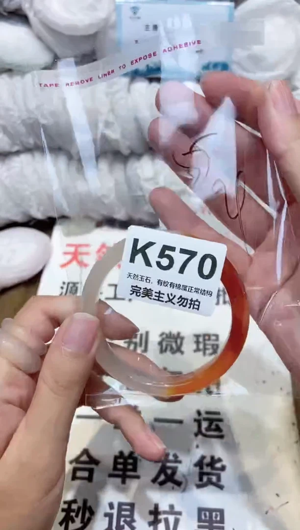手镯玛瑙/玉髓未镶嵌55