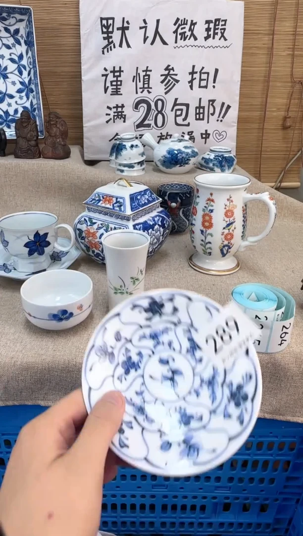 瓷片?*胖289陶瓷陶瓷陶瓷