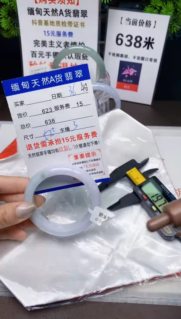 【闪购商品】翡翠手镯未镶嵌36天然A货缅甸翡翠需包容完美主义慎拍