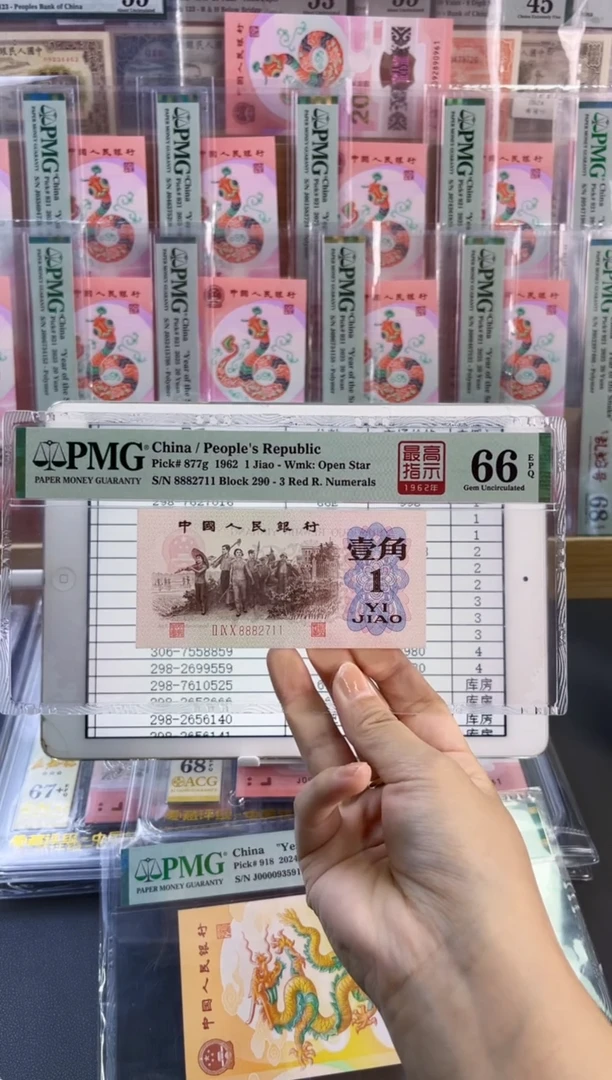 塑料290冠高指示PMG66分尾711