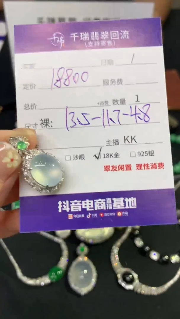 翡翠18K金镶嵌吊坠(不含链)蛋面不退不换|18800+0