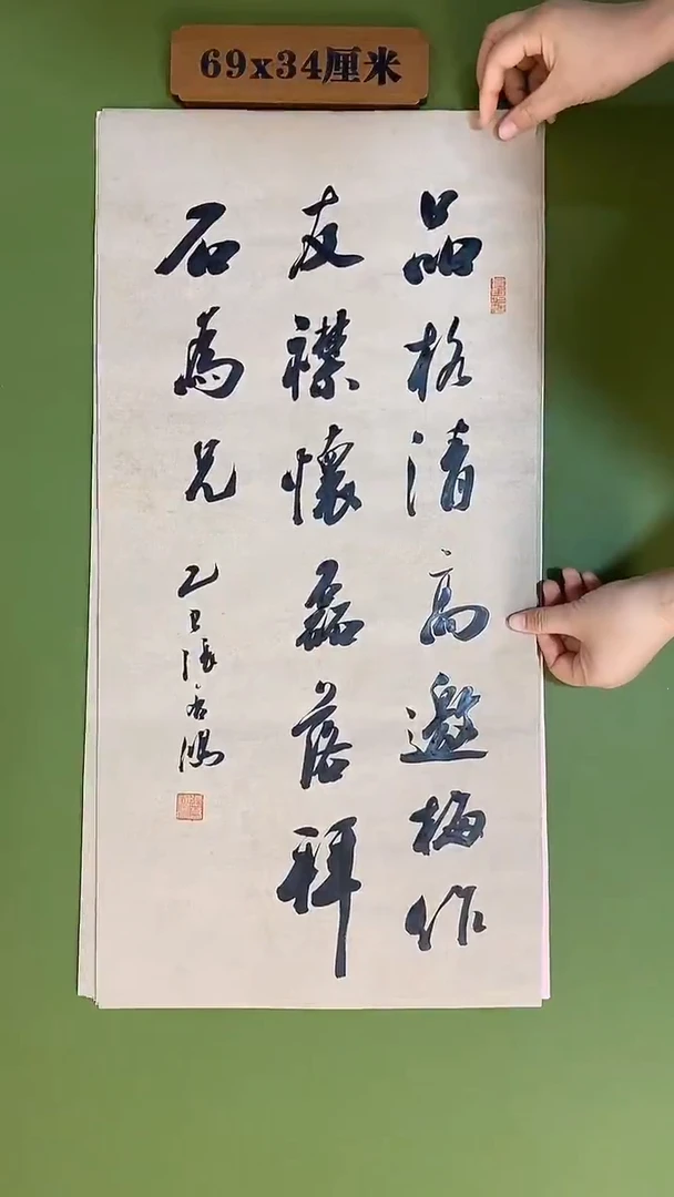 书法书法 张若鸿 尺寸69cm*34cm