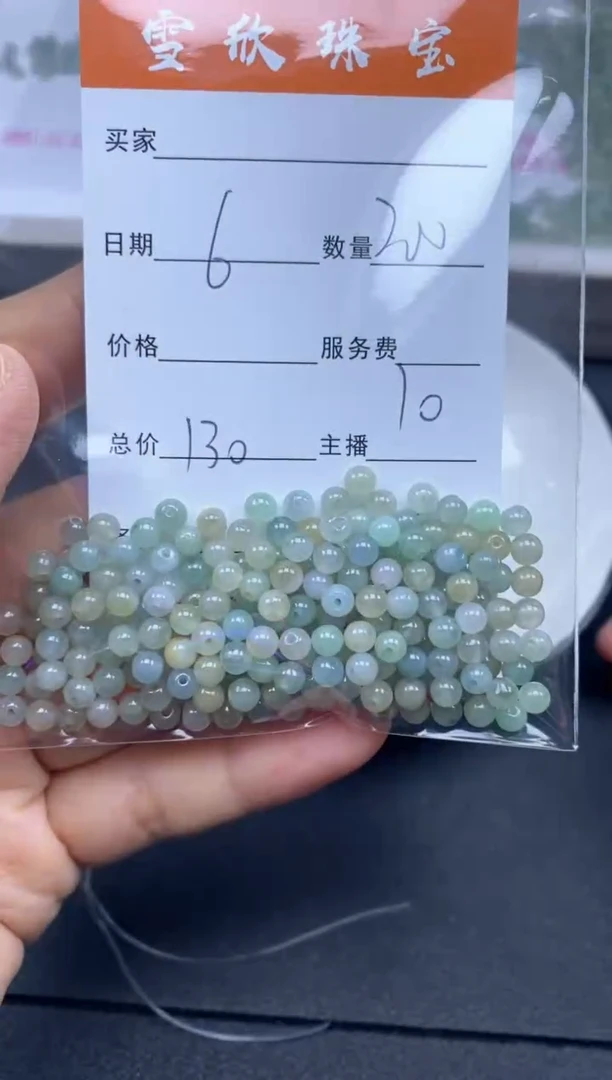 颈饰未镶嵌翡翠雪欣散珠定制diy