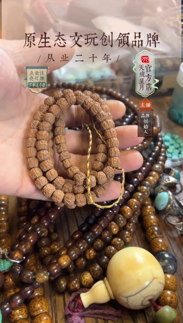 无非金属№*38.5+mm 一代龙长串