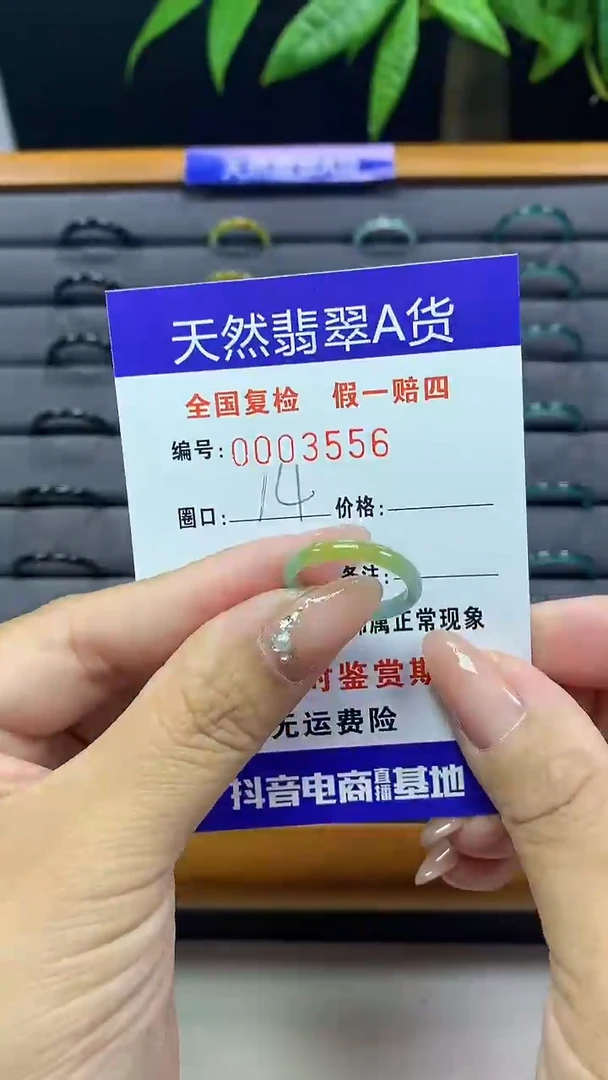 【闪购商品】翡翠戒圈未镶嵌天然翡翠A货3556