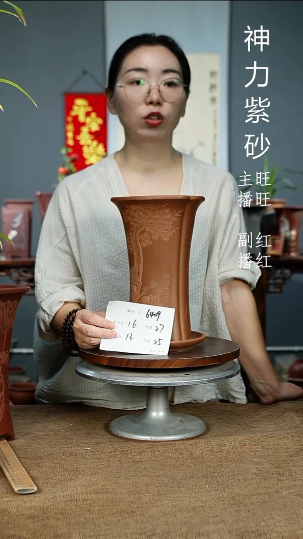 紫砂花盆6409+Z紫砂花盆紫砂