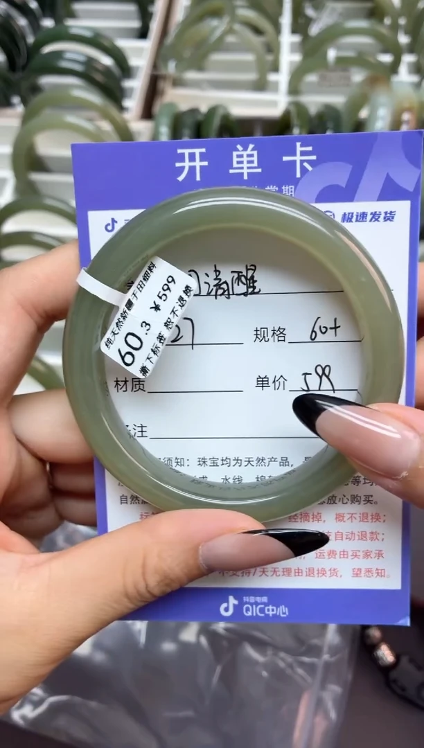 未镶嵌手镯和田玉?****?微色差