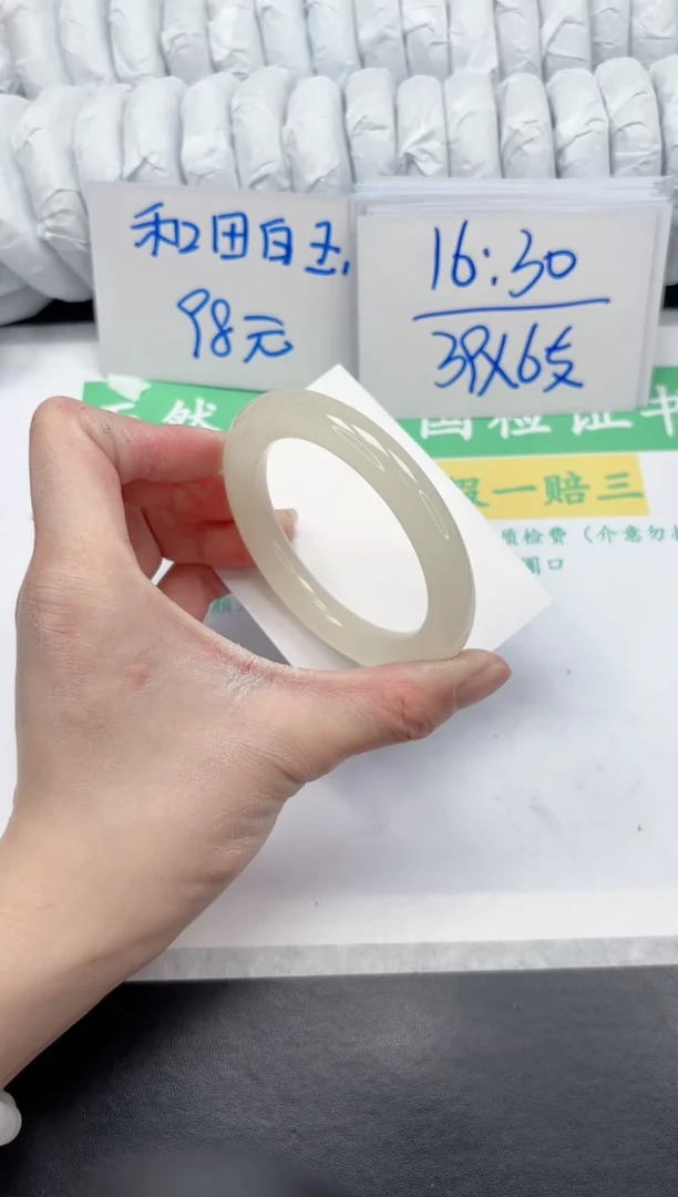 【闪购商品】石英质玉手镯未镶嵌269-58.4