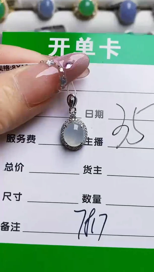 银S925镶嵌戒指翡翠7817