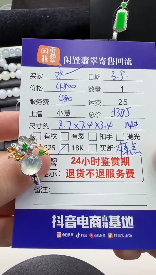 【闪购商品】翡翠戒指18K金镶嵌翡翠戒指