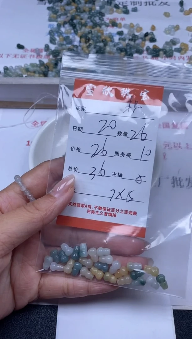 翡翠未镶嵌颈饰雪欣散珠定制diy