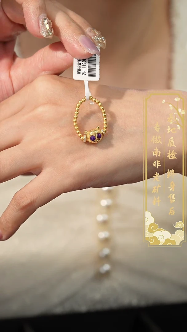 苏纪石（舒俱来）未镶嵌戒圈C08（多样性发一件）