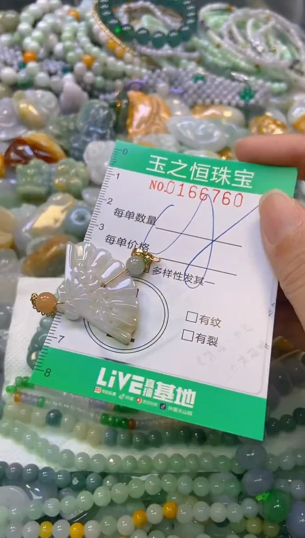 颈饰未镶嵌翡翠闪购0166760