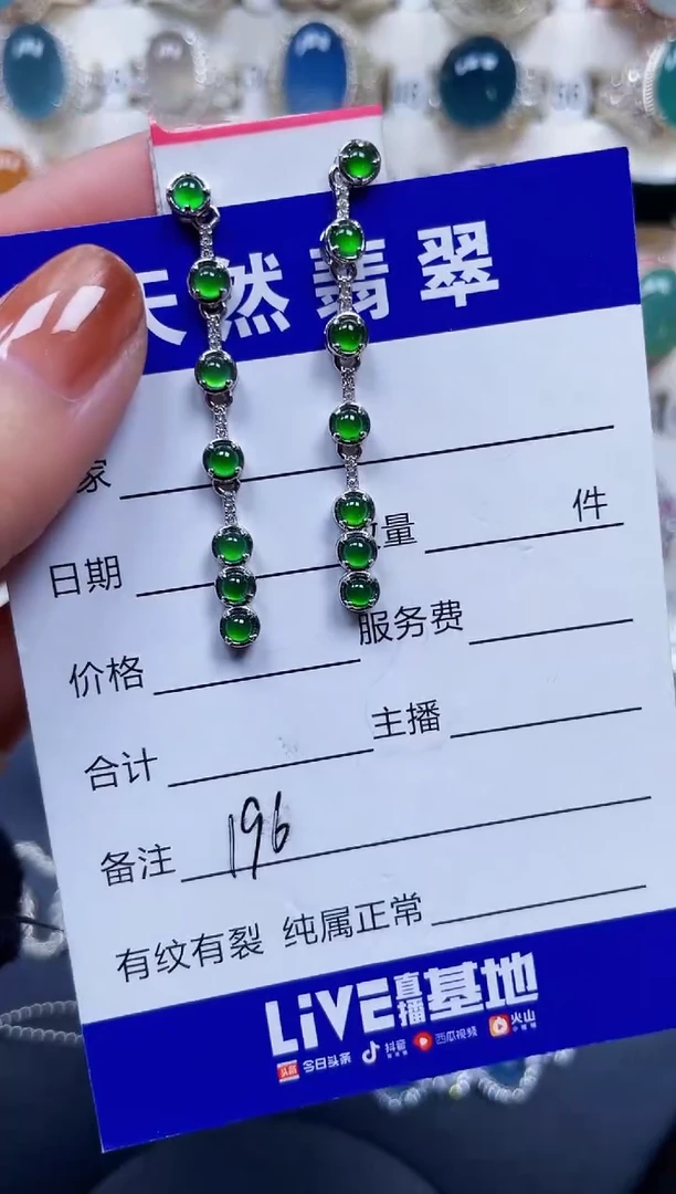 银S925镶嵌翡翠耳饰196