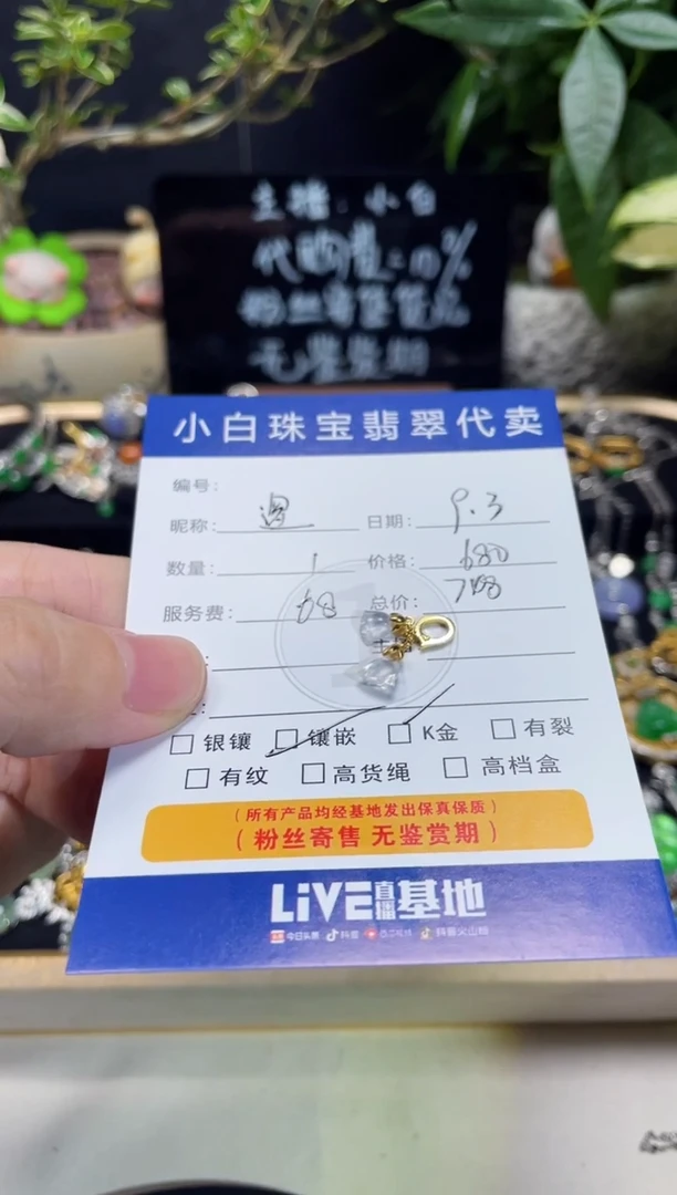 吊坠(不含链)18K金镶嵌翡翠逻****）吊坠