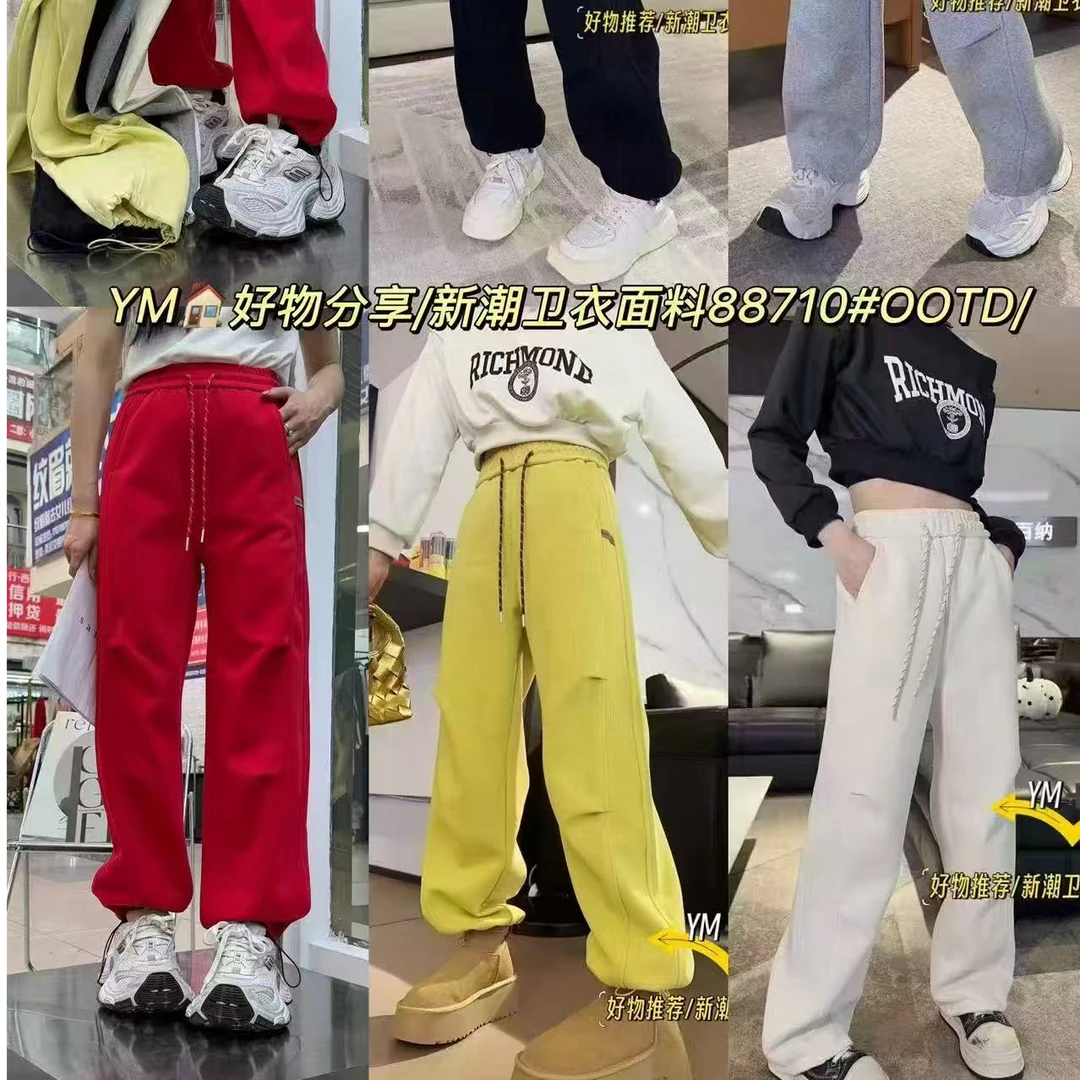88710欧货百搭潮流卫裤