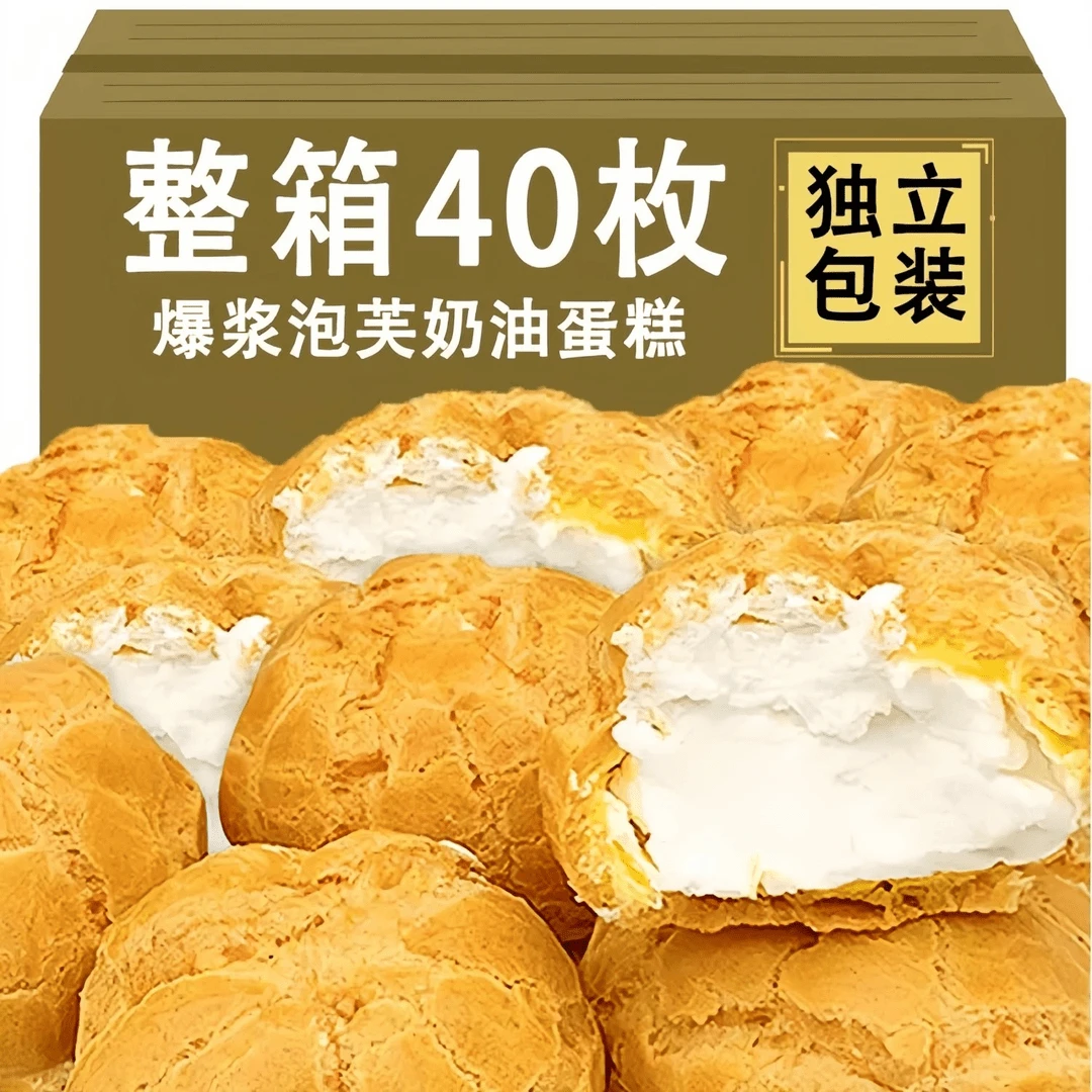 网红泡芙奶油爆浆牛奶麻薯蛋糕营养早餐面包点心代餐夹心零食整箱
