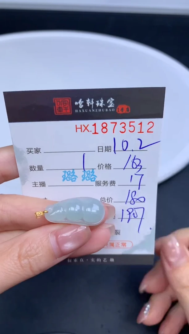 未镶嵌挂件翡翠哈轩挂件1