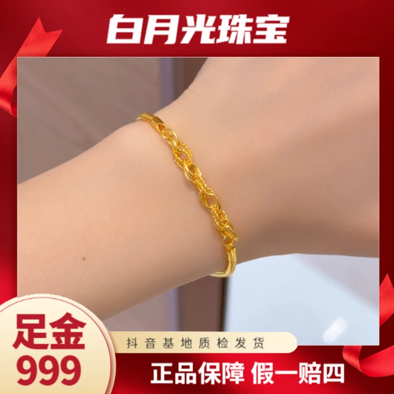 【诗诗精选】足金999 5G精品圆蛇骨环环相扣手链