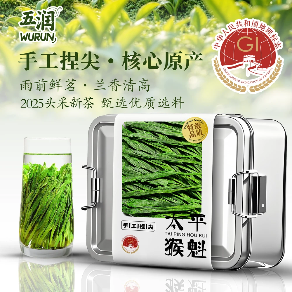 【厂家补贴】特级太平猴魁正宗黄山手工捏尖绿茶兰花香浓香型