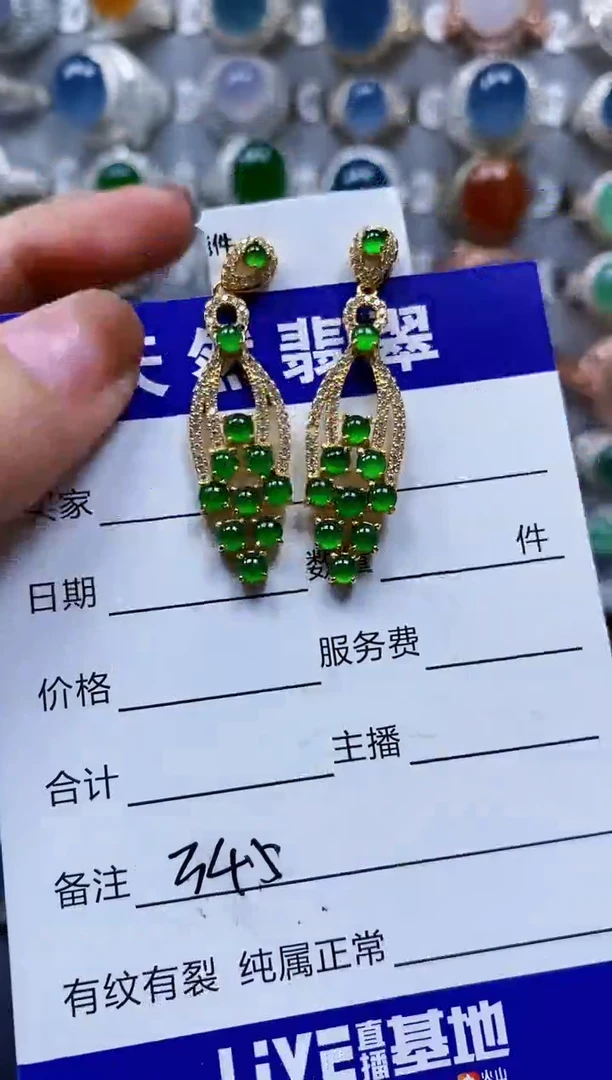 翡翠银S925镶嵌耳饰0345