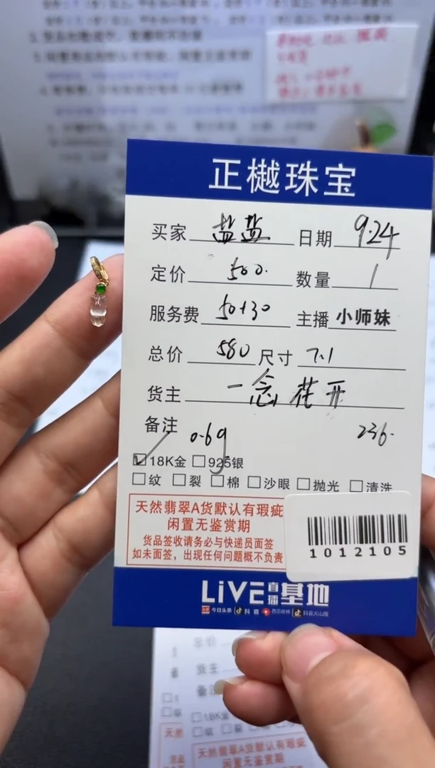 18K金镶嵌配石翡翠盐*ZYZB-1012105