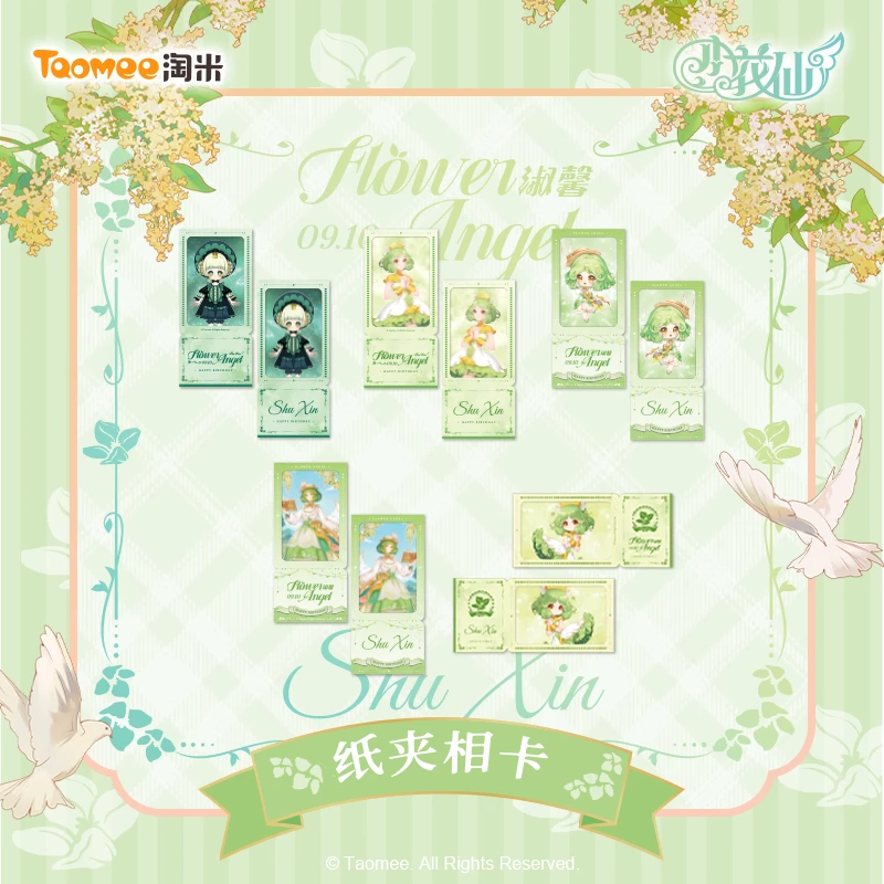 【现货】小花仙淑馨生日特典静谧桂心系列