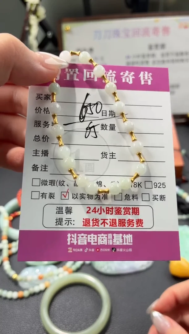 18K金镶嵌手链翡翠00002600