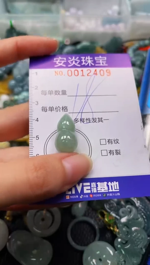 颈饰未镶嵌翡翠闪购0012409