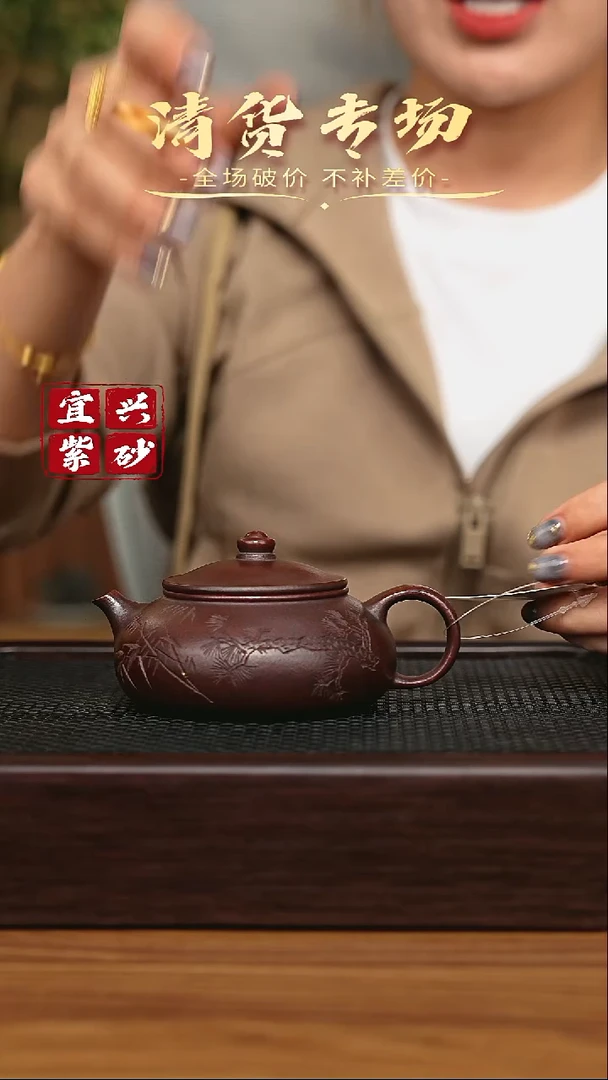 宜兴原矿 半手工 紫砂壶