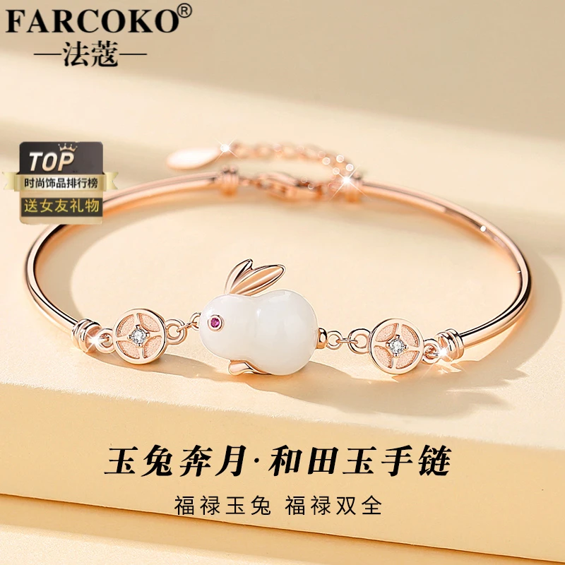 FARCOKO/法蔻小兔子手链女生和田玉实心兔子本命年生日礼物送女友