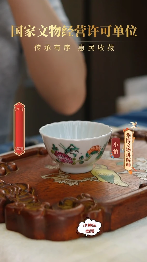 清杯194粉彩花卉菊瓣杯