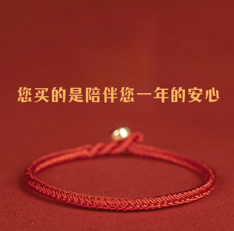 2025蛇年本命年红绳手链编织绳好运红手绳手工编织礼物女男护身符