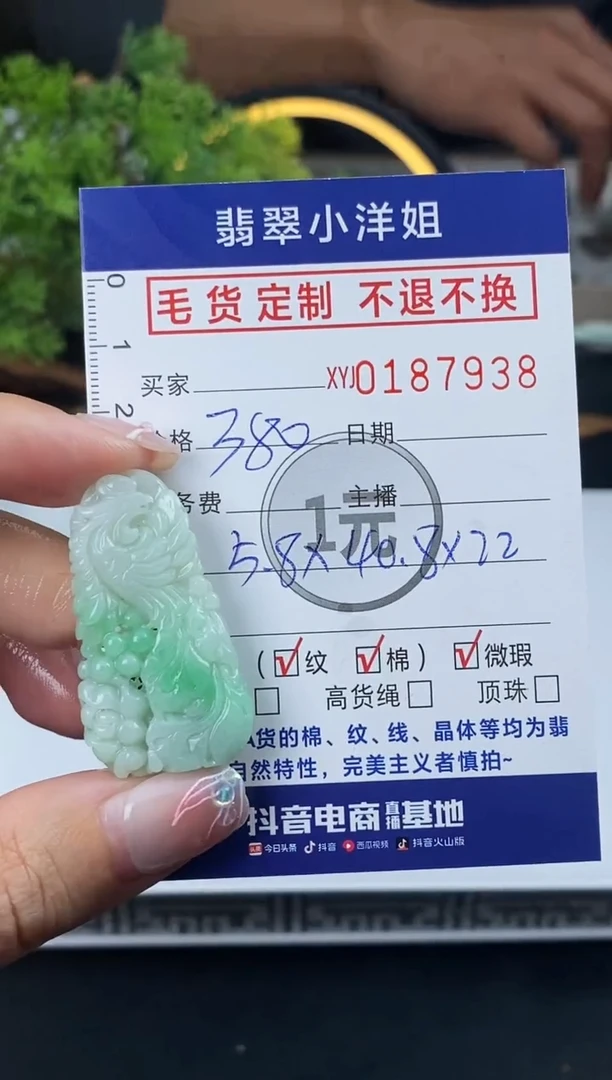 【闪购商品】定制翡翠未镶嵌毛货商品 不退换/7938