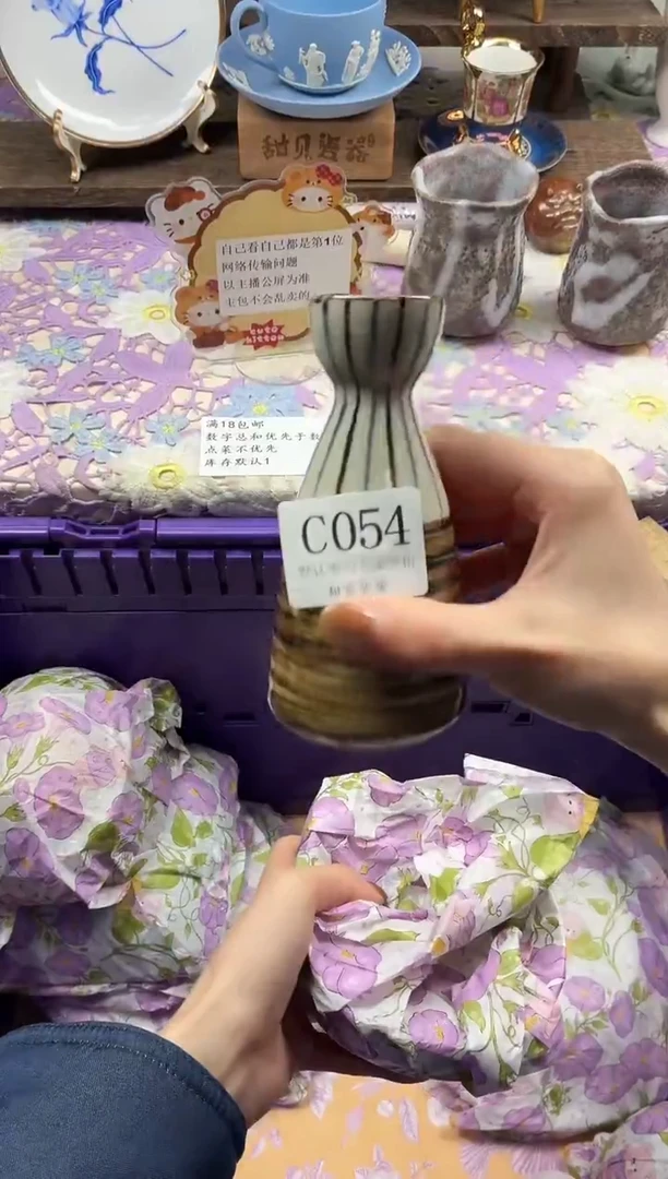 瓷片芋**治                C054