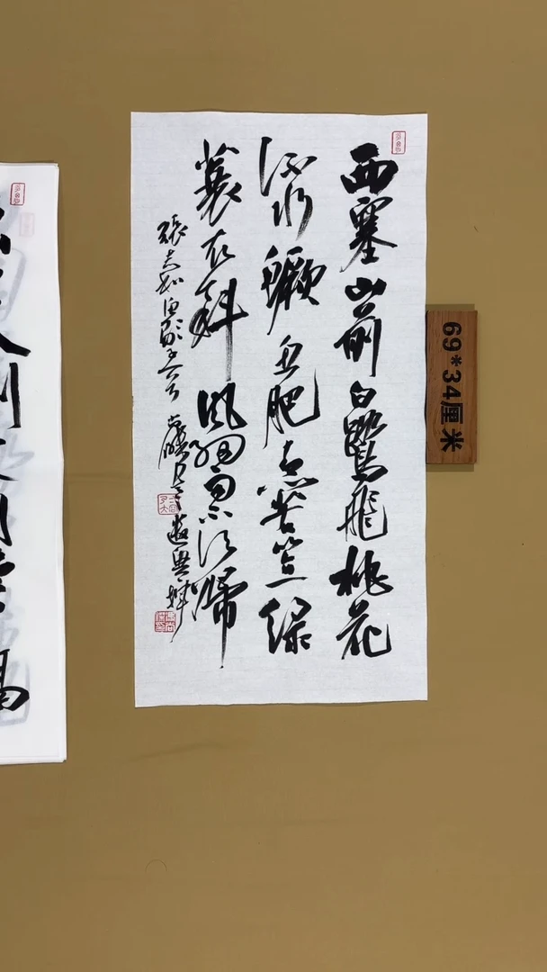 书法冯尚杰老师书法福利专场