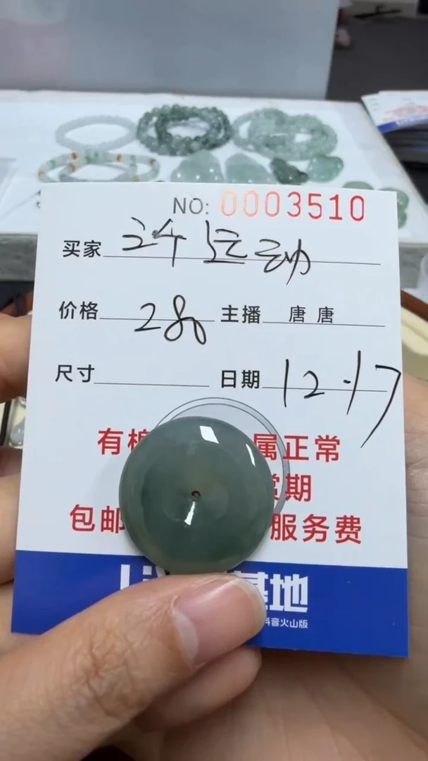 未镶嵌挂件翡翠三****将三个运动小将3510