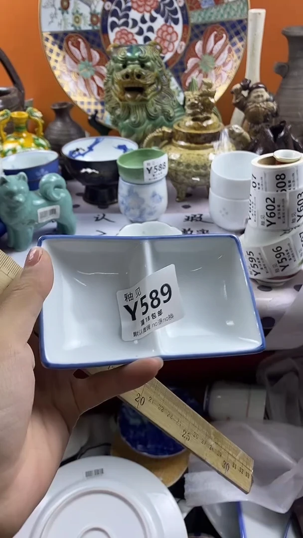 瓷片阳**媚默认微瑕，谨慎参拍589