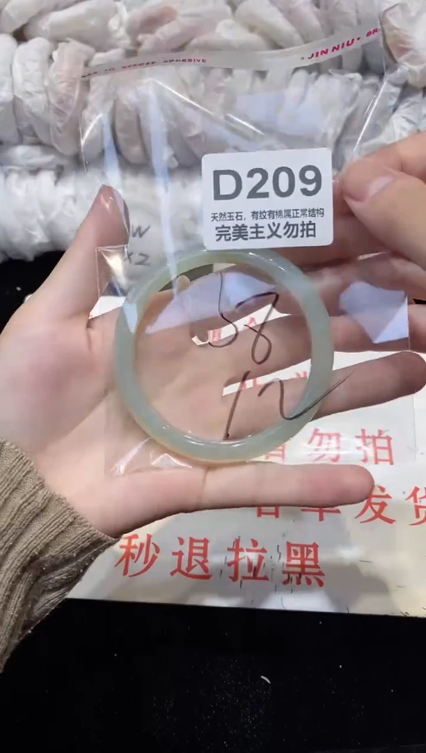 手镯玛瑙/玉髓未镶嵌58