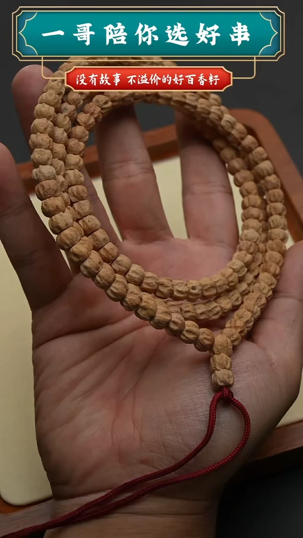 柏香籽/百香籽吊坠3740