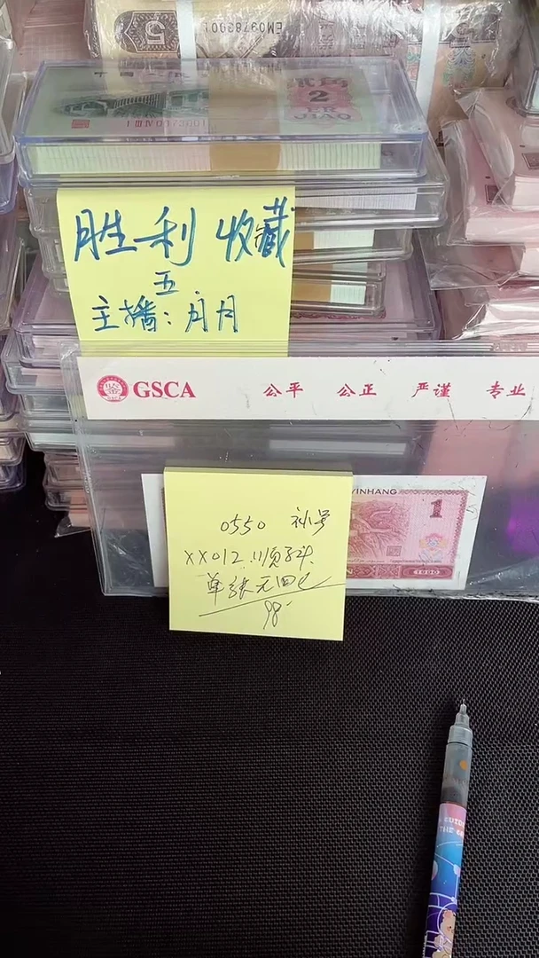 0550 XX冠 补号 012头 无47 单张