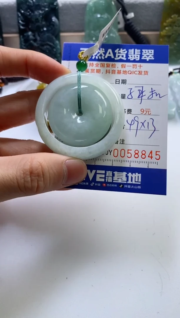【闪购商品】翡翠挂件未镶嵌