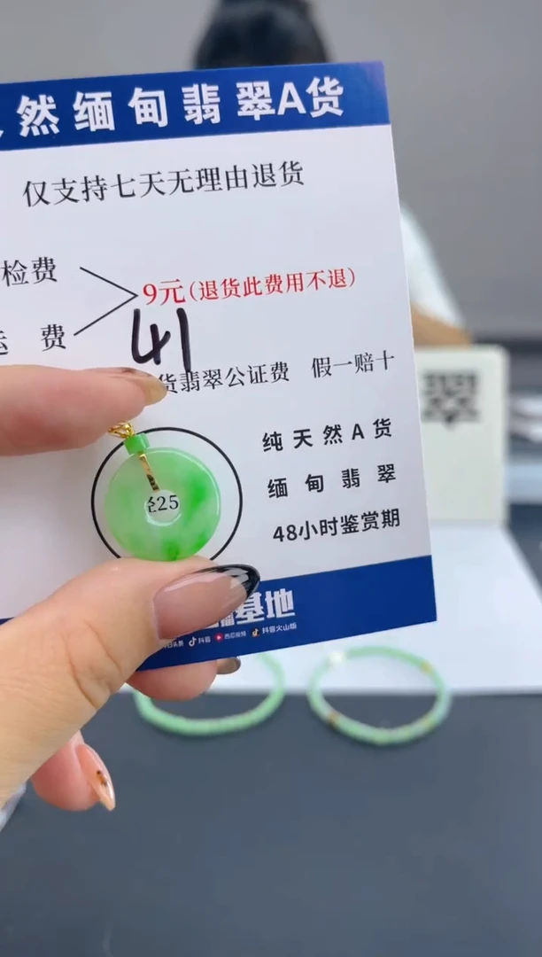 颈饰18K金镶嵌翡翠纯天然缅甸翡翠A货