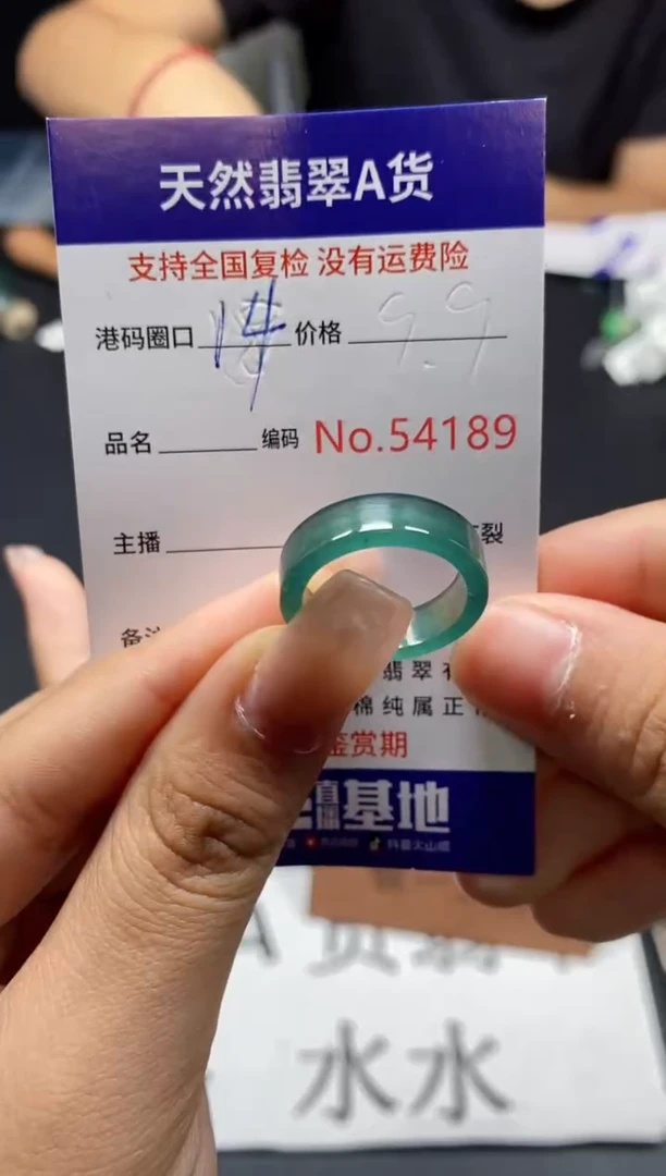 未镶嵌戒指翡翠天然A货翡翠4189